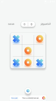 لعبة اكس او 2020 - Screenshot 4