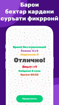 Калимаёбак – филворди тоҷики - Screenshot 4