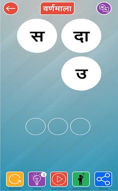 Varnmala (वर्णमाला) - Hindi Wo - Screenshot 2