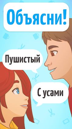 Веселуха: игра для компании! - Screenshot 2