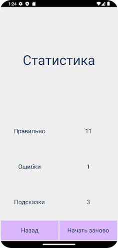 Таблица умножения и деления - Screenshot 4