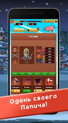 Papich Jump: Reborn - Screenshot 4