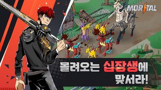 MOR+TAL(모탈) - Screenshot 1