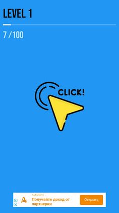 Level UP - Screenshot 2