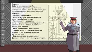 MarsChemProm - Screenshot 1