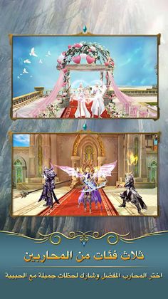 عالم المحاربين - Screenshot 2