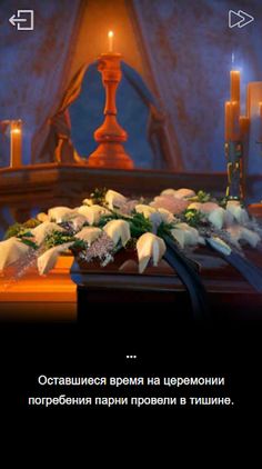 Кровавая семья: новелла - Screenshot 3