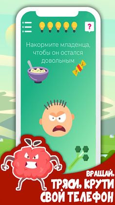 Головоломка: Brainless! - Screenshot 2
