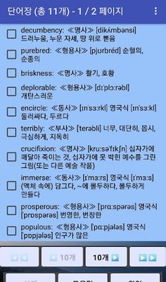 영어 단어 게임(1:1 버전) - Screenshot 1