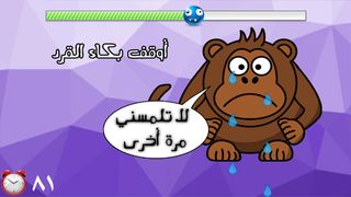 لعبة اختبار الهبل 2 - Screenshot 3