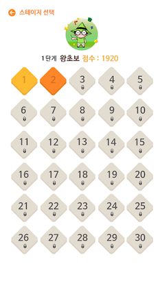 Quiz Mo-Gong-Ryeol - Screenshot 3