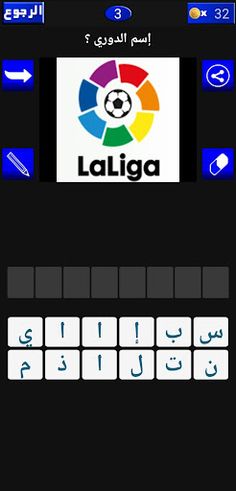 تحدي أبطال الكرة - اختبر معلوم - Screenshot 2