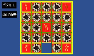 አስተካክሉኝ - Screenshot 1