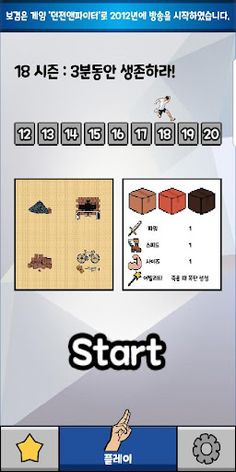 보겸스토리 - Screenshot 3