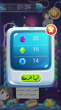 رحلة إلى القمر - Screenshot 3