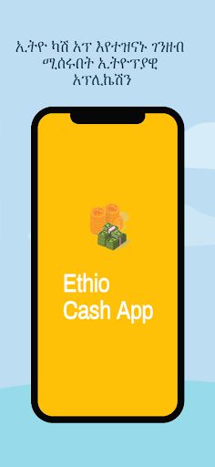 Ethio Cash App - Screenshot 1