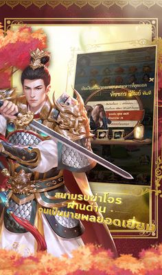 อำนาจล่มราชวงศ์ - บันทึกเรื่อง - Screenshot 4