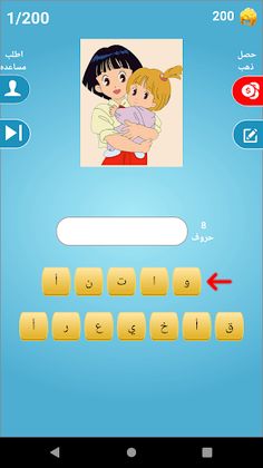 احزر اسم الكرتون - Screenshot 2