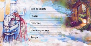 Одного разу в Україні - Screenshot 1