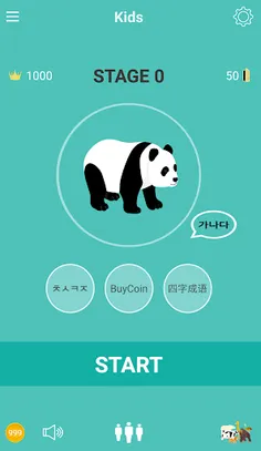 Korean Relay - Screenshot 1