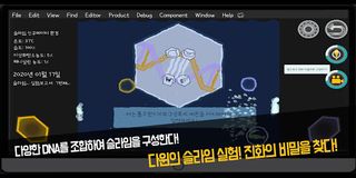 DeepBlue 펑크의 슬라임 실험실 - Screenshot 2