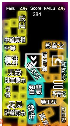 Dharma blocks ver 1 - Screenshot 3