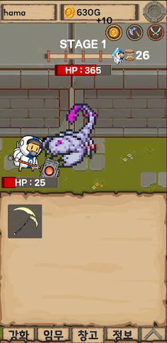 방치형2D - Screenshot 4