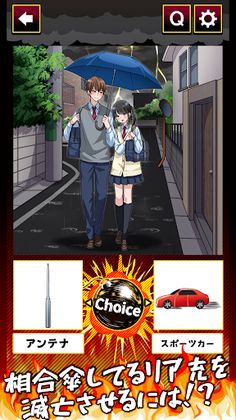 2-taku de Real-juu Metsubou Game - Screenshot 1