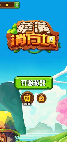 ShamanCube - Screenshot 1