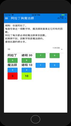 Factors&Multiples - Screenshot 3