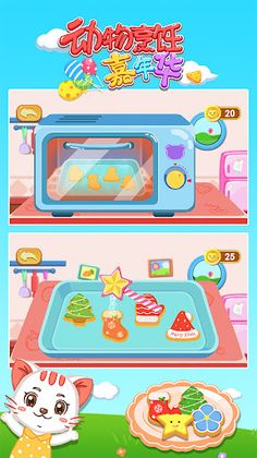 Animals Cooking Carnival - Screenshot 2