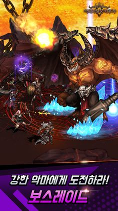 악마사냥꾼 키우기 - Screenshot 2