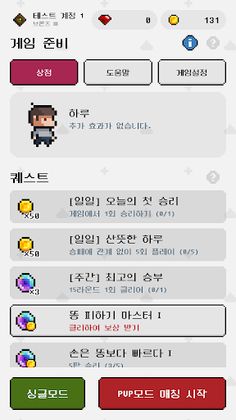 똥 피하기 온라인 - Screenshot 2