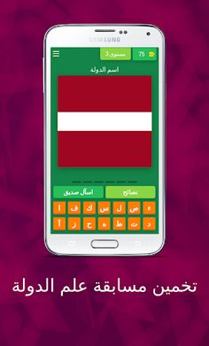 Gas Game: Flag Quiz - Screenshot 3