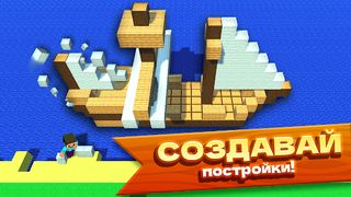 Нубик строитель Выживание - Screenshot 2