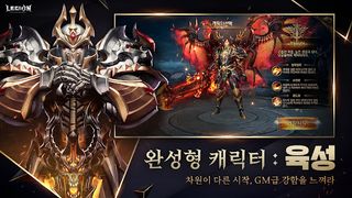 레기온 - Screenshot 2