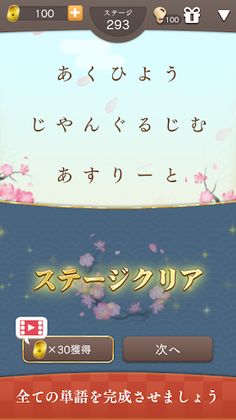 Word Block Puzzle easy puzzle - Screenshot 4