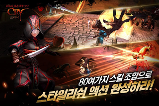 크라이 (CRY) - Screenshot 1