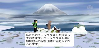 Find the Birds: Japan - Screenshot 1