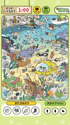 ねこさがし - Screenshot 3