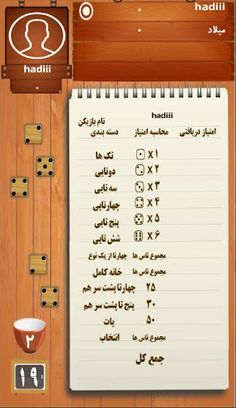 تاسور - Screenshot 4