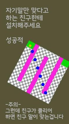 한국에서 제일 어려운 게임 - Screenshot 2