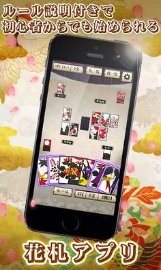 Hanafuda Koikoi for beginners - Screenshot 3