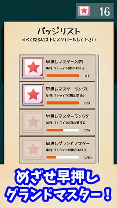 Nengo buzzer quiz game - Screenshot 3