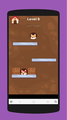 أوصل الزوجين - Screenshot 3