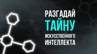 Квест: Темная материя - Screenshot 2