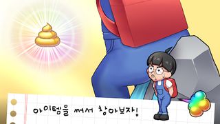 Poop Run - Toilet Tap Casual - Screenshot 3