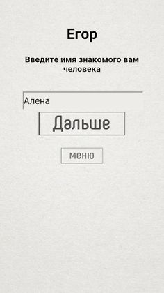 Не детская чепуха - Screenshot 3