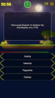 Βρες και Μάθε - Screenshot 2