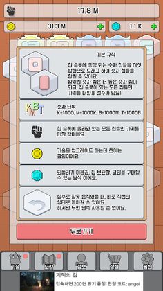 My Number Chip - Screenshot 4